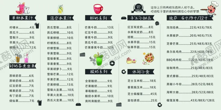 编号：91626806280730222457【酷图网】源文件下载-甜品店菜单