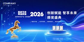 2026颁奖典礼