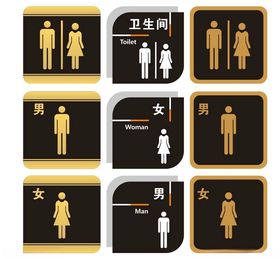 卫生间标识图标集合
