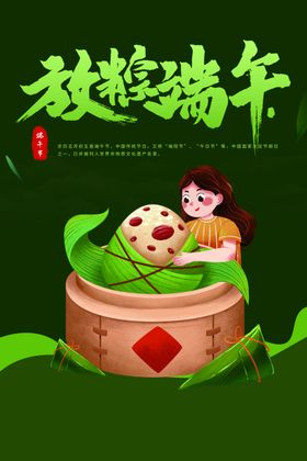端午