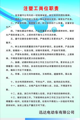电动车企业管理制度