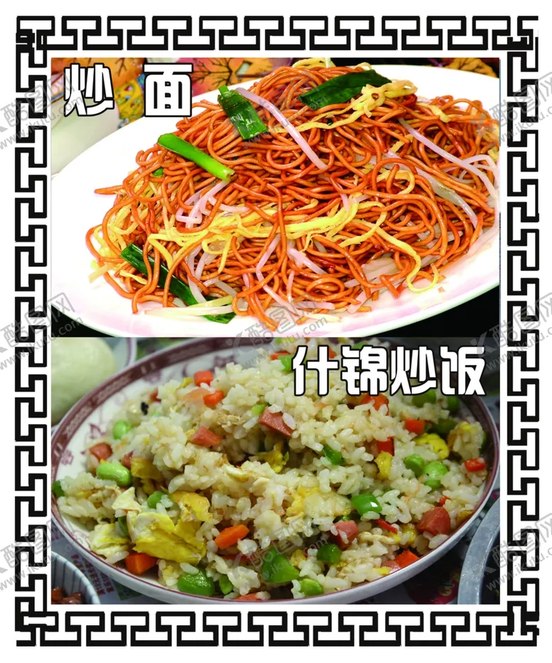 编号：83859903290849229881【酷图网】源文件下载-炒面海报