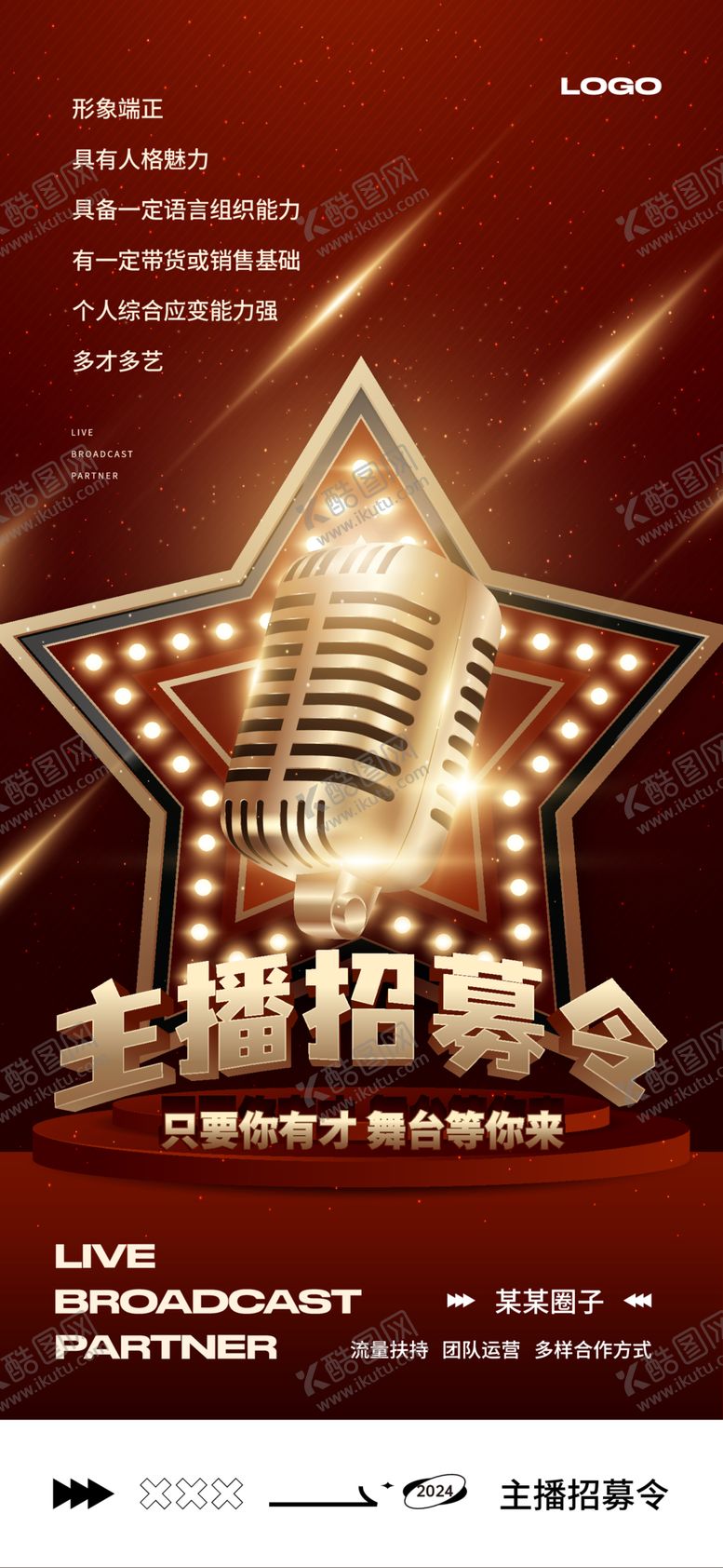 编号：95518912151446045472【酷图网】源文件下载-红金色主播招募令