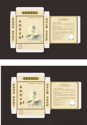 包装药盒