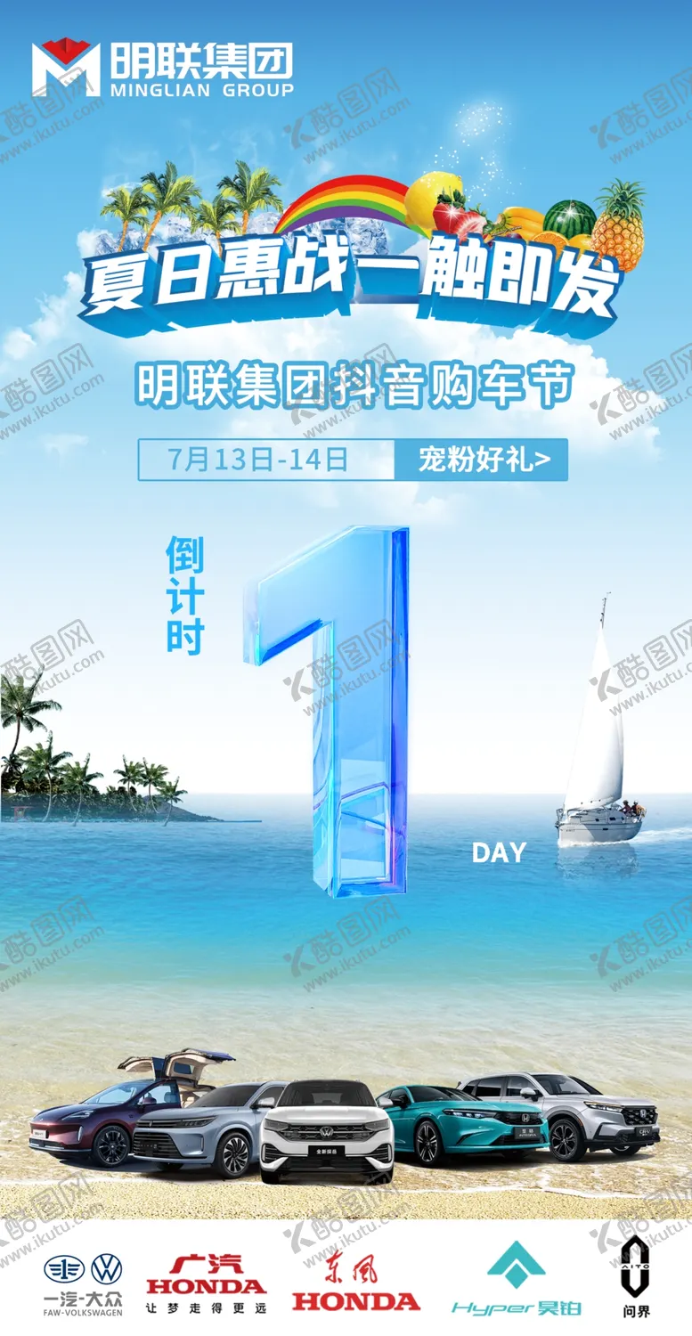 编号：30101302190641182489【酷图网】源文件下载-倒计时海报