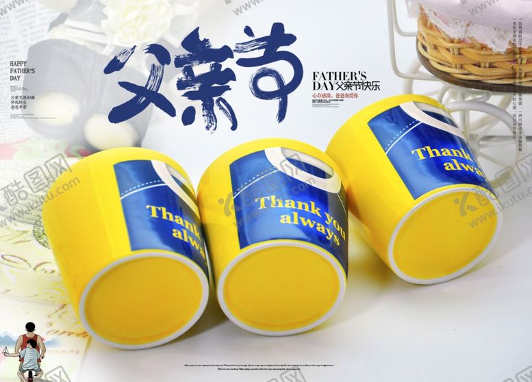 编号：73281005021204056024【酷图网】源文件下载-父亲节
