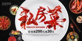 中式菜