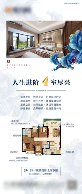 户型推荐单图
