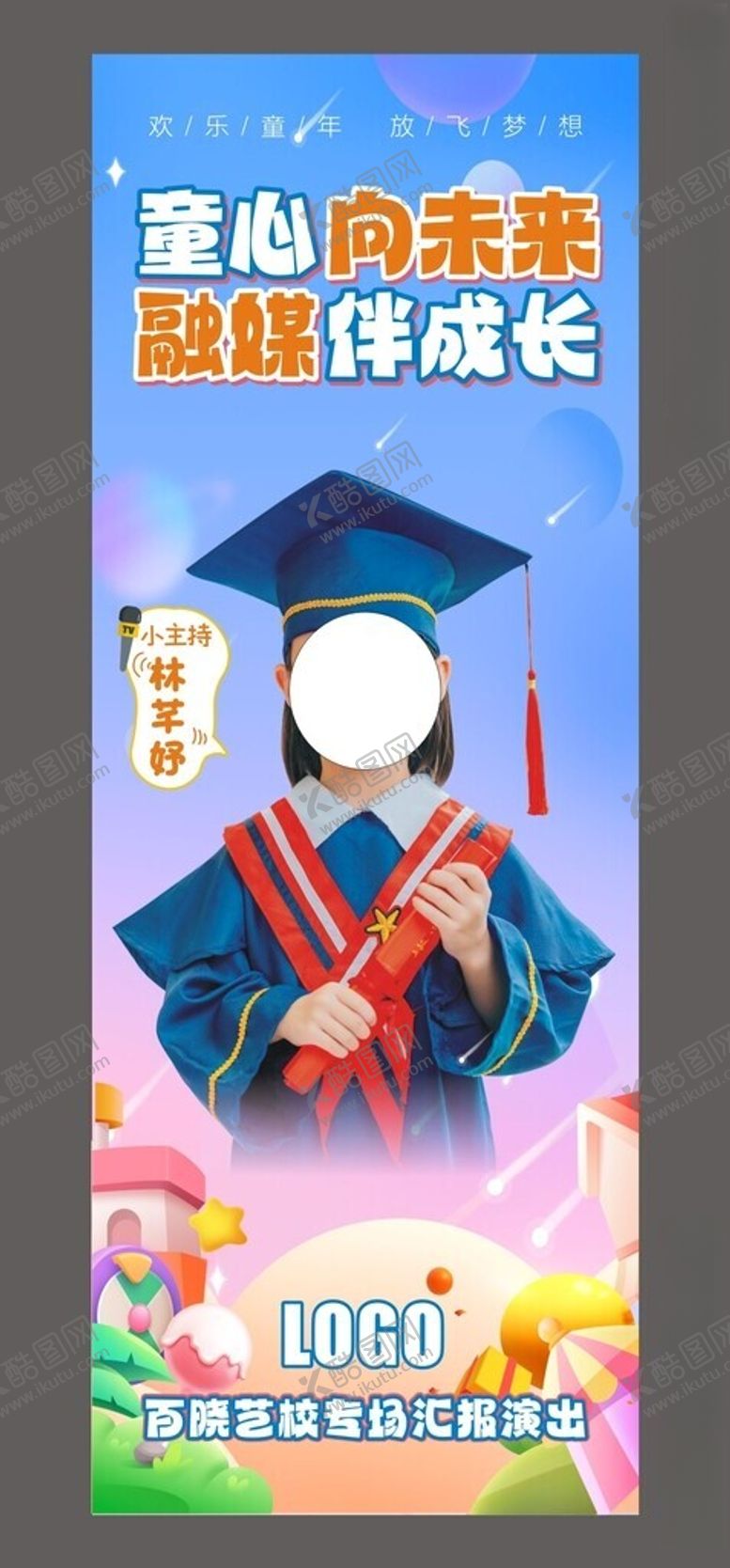 编号：96704502271854003326【酷图网】源文件下载-演出展架