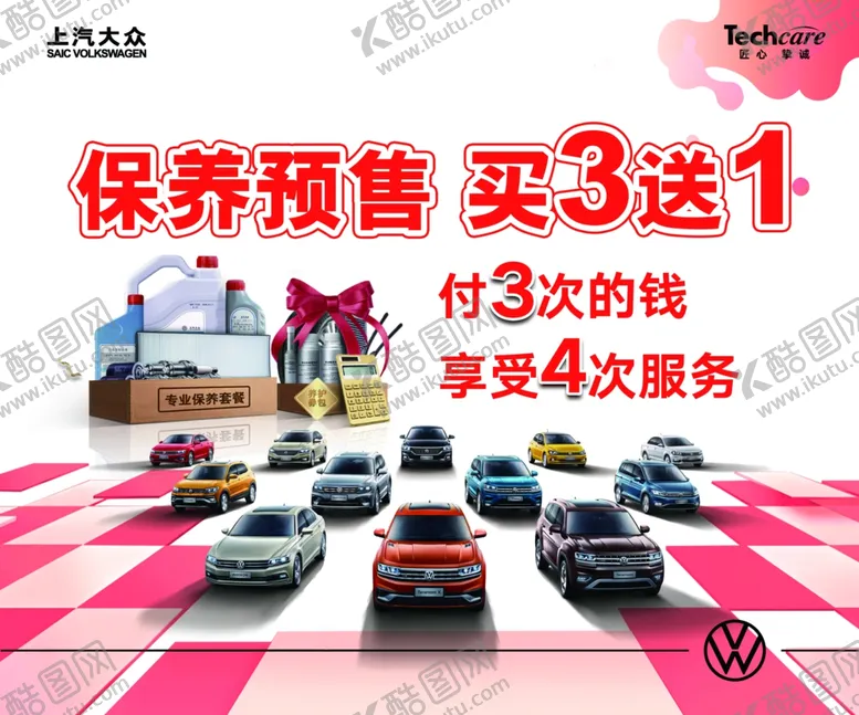 编号：52148803131220364724【酷图网】源文件下载-汽车保养背景