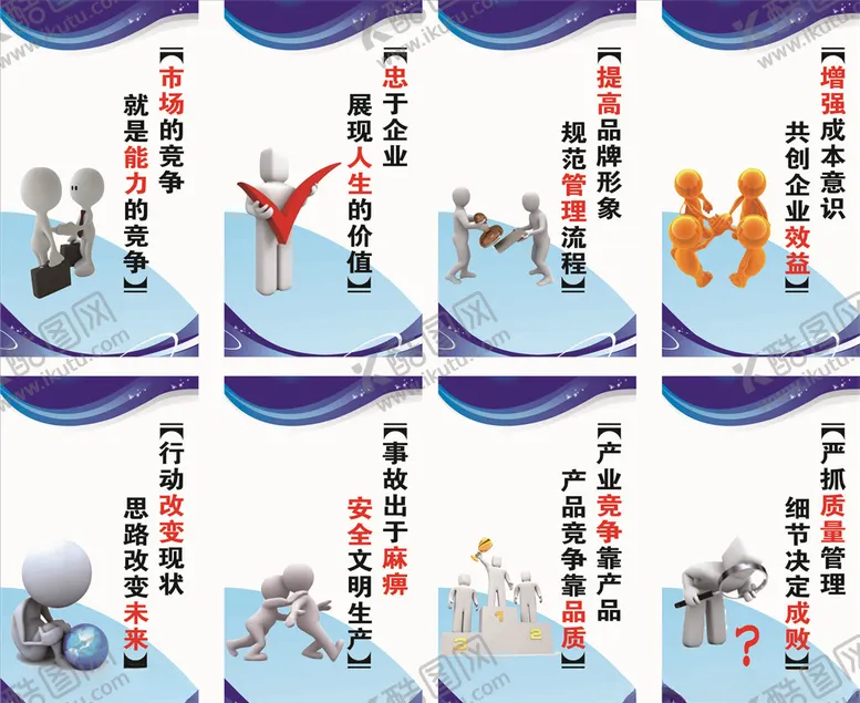 编号：65545204080615478391【酷图网】源文件下载-安全标语