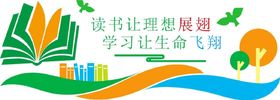 文明校园学校文化墙