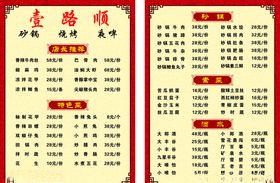 吹牛啤大排档