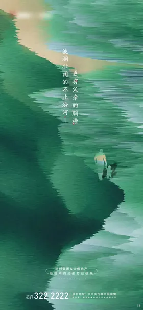 父亲节