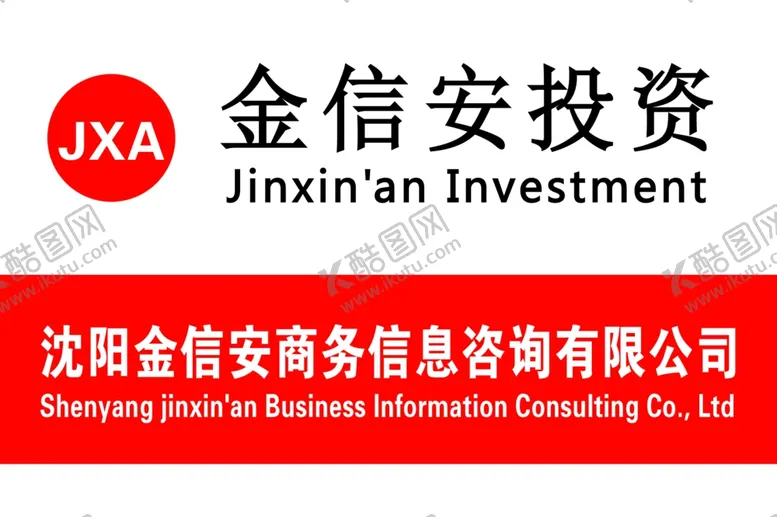 编号：78345807030221103210【酷图网】源文件下载-投资牌匾
