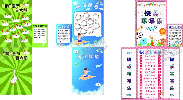 编号：49138002031730485471【酷图网】源文件下载-61儿童节游戏展板