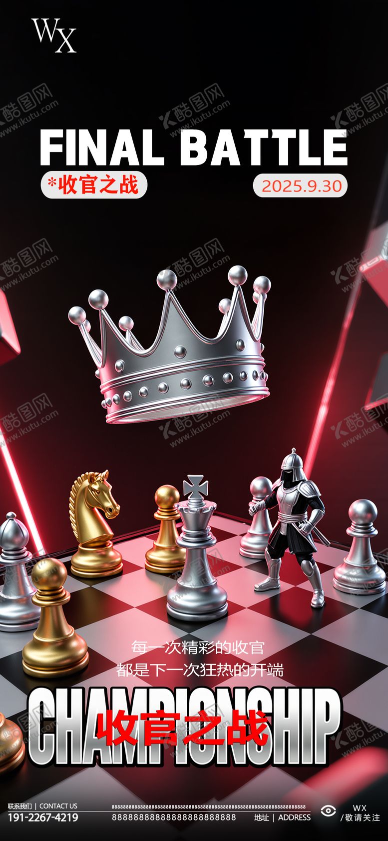 编号：90086509240136383541【酷图网】源文件下载-酒吧收官之战海报