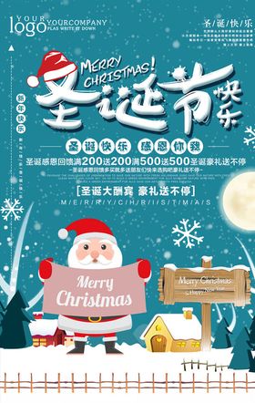 圣诞节海报展架设计展板广告