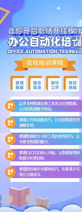 培训易拉宝