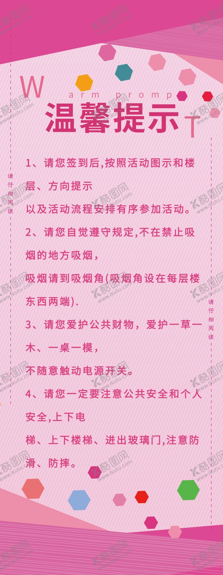 编号：45807806301403174172【酷图网】源文件下载-温馨提示