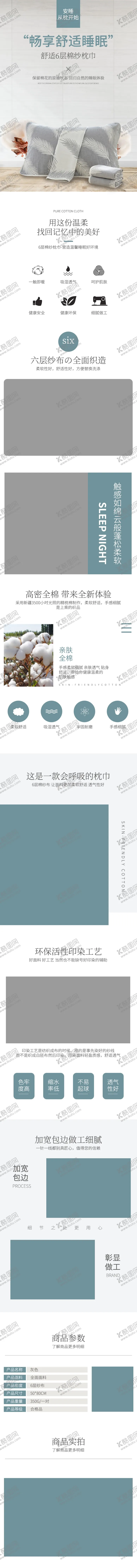 编号：86903207020622143393【酷图网】源文件下载-电商详情页
