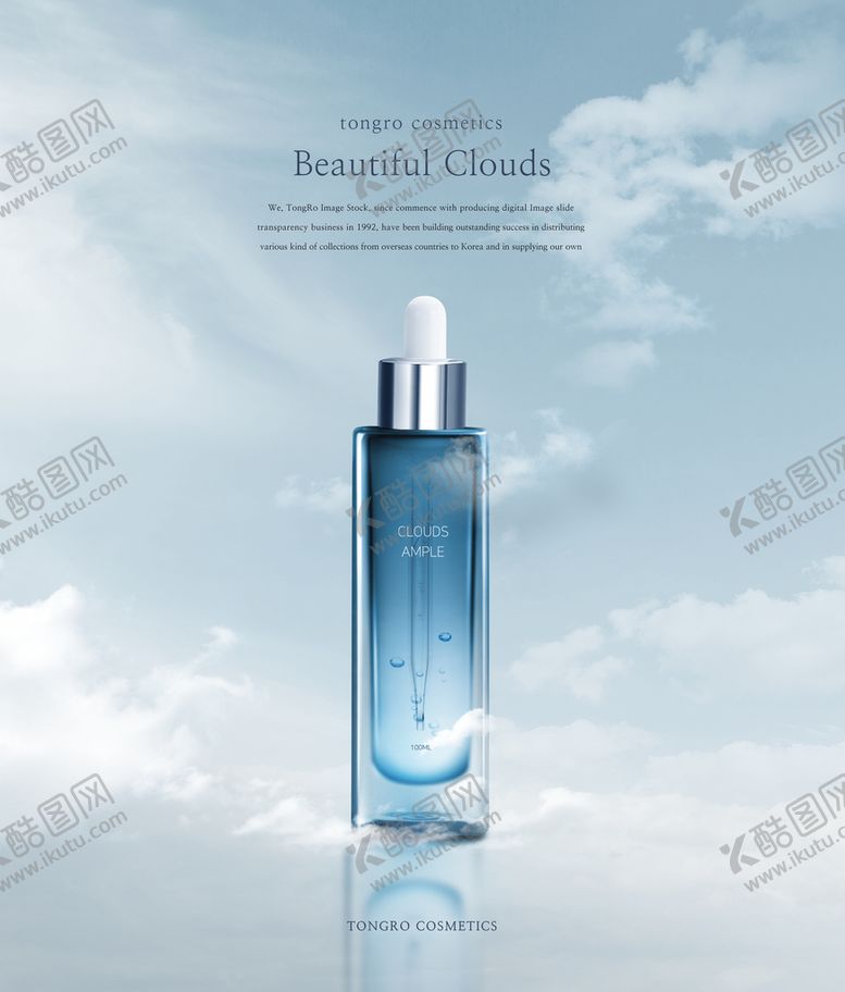 编号：39271410090336087429【酷图网】源文件下载-面霜护肤海报 