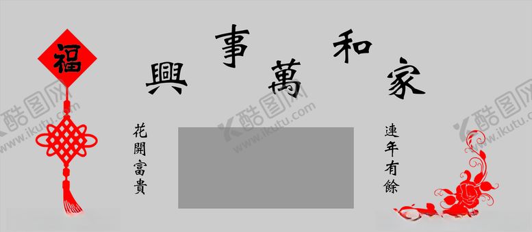 编号：12775710051424363376【酷图网】源文件下载-电视背景墙贴