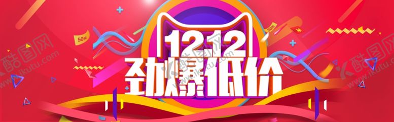 编号：58303606301211204857【酷图网】源文件下载-双11banner