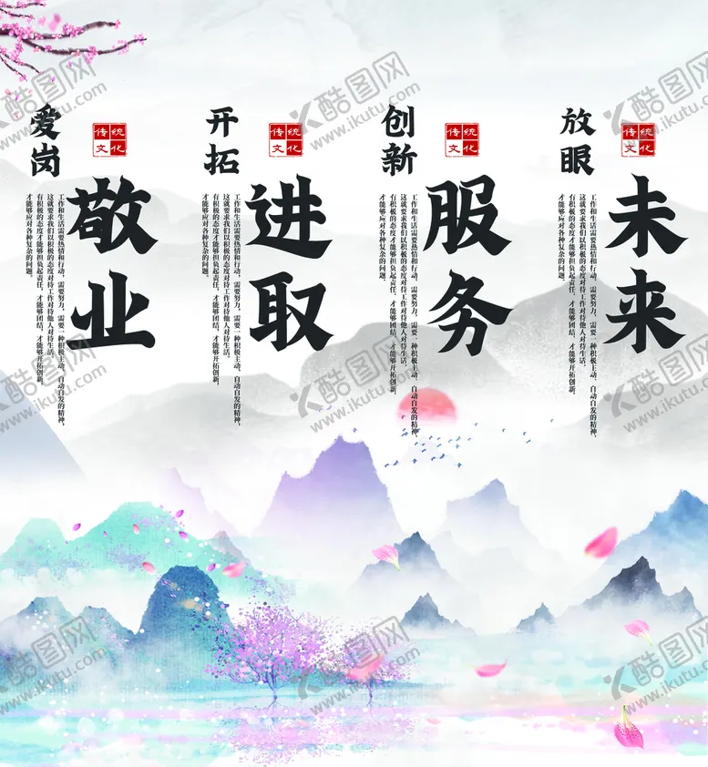 编号：67417811172143097785【酷图网】源文件下载-企业文化