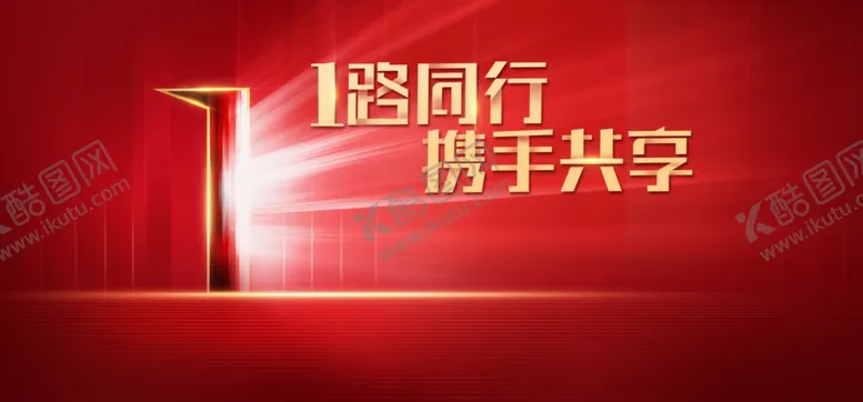 编号：92747206240522435087【酷图网】源文件下载-庆典KV