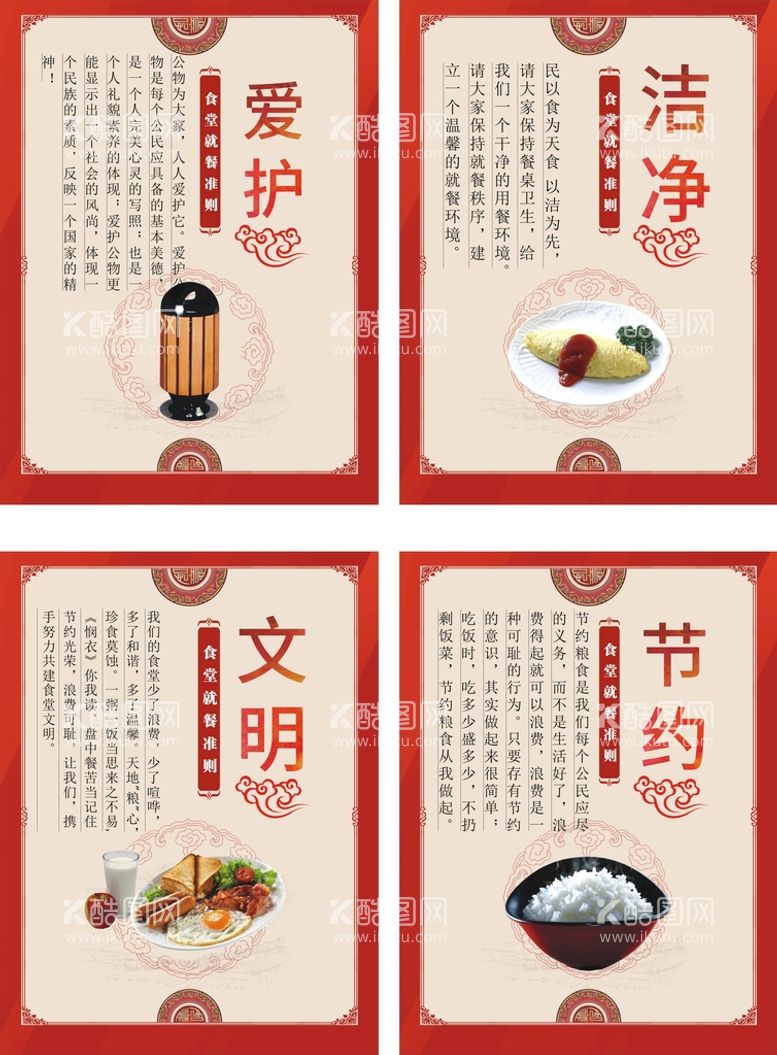 编号：55463110250948589283【酷图网】源文件下载-食堂文化