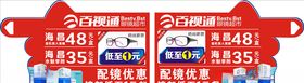 眼镜手举牌