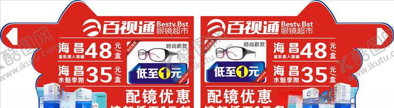 编号：15060009291302252517【酷图网】源文件下载-眼镜手举牌