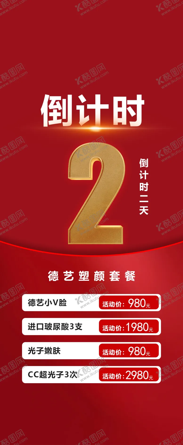 编号：41032509200110595820【酷图网】源文件下载-喜报海报