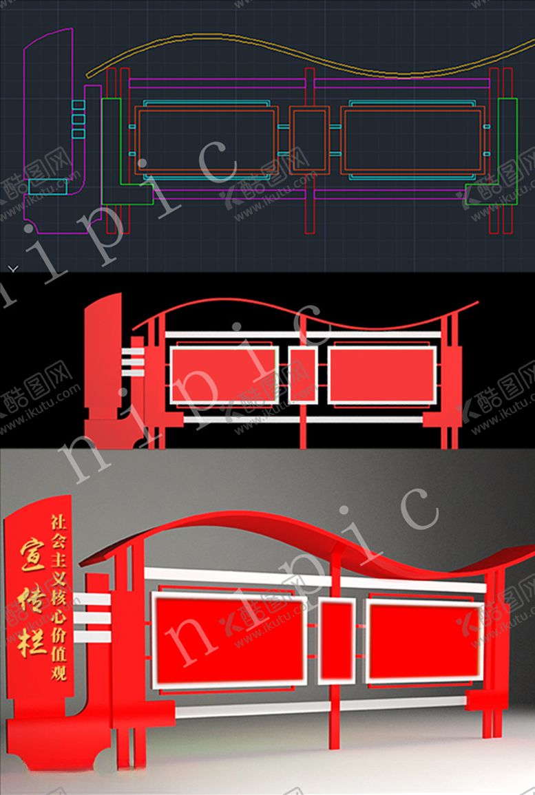 编号：71357705060007588926【酷图网】源文件下载-3d宣传栏模型样机