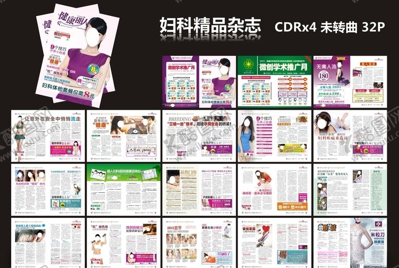 编号：86323806190052478729【酷图网】源文件下载-妇科杂志