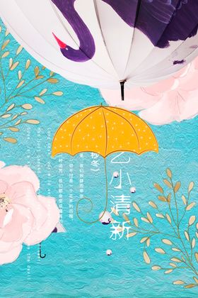文艺海报