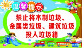 温馨提示
