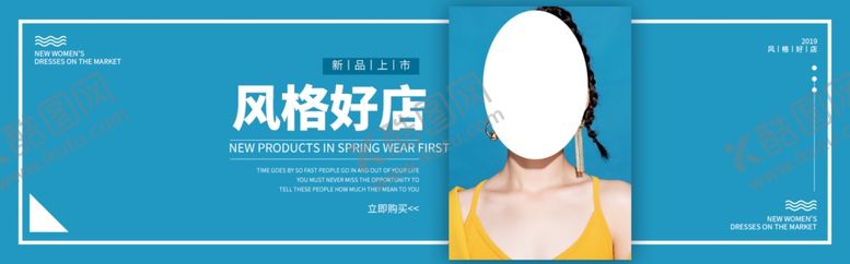 编号：96791510241842301769【酷图网】源文件下载-春夏新风尚