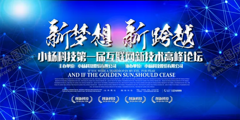 编号：70750405011033312175【酷图网】源文件下载-企业年会背景