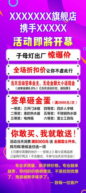 紫色展架