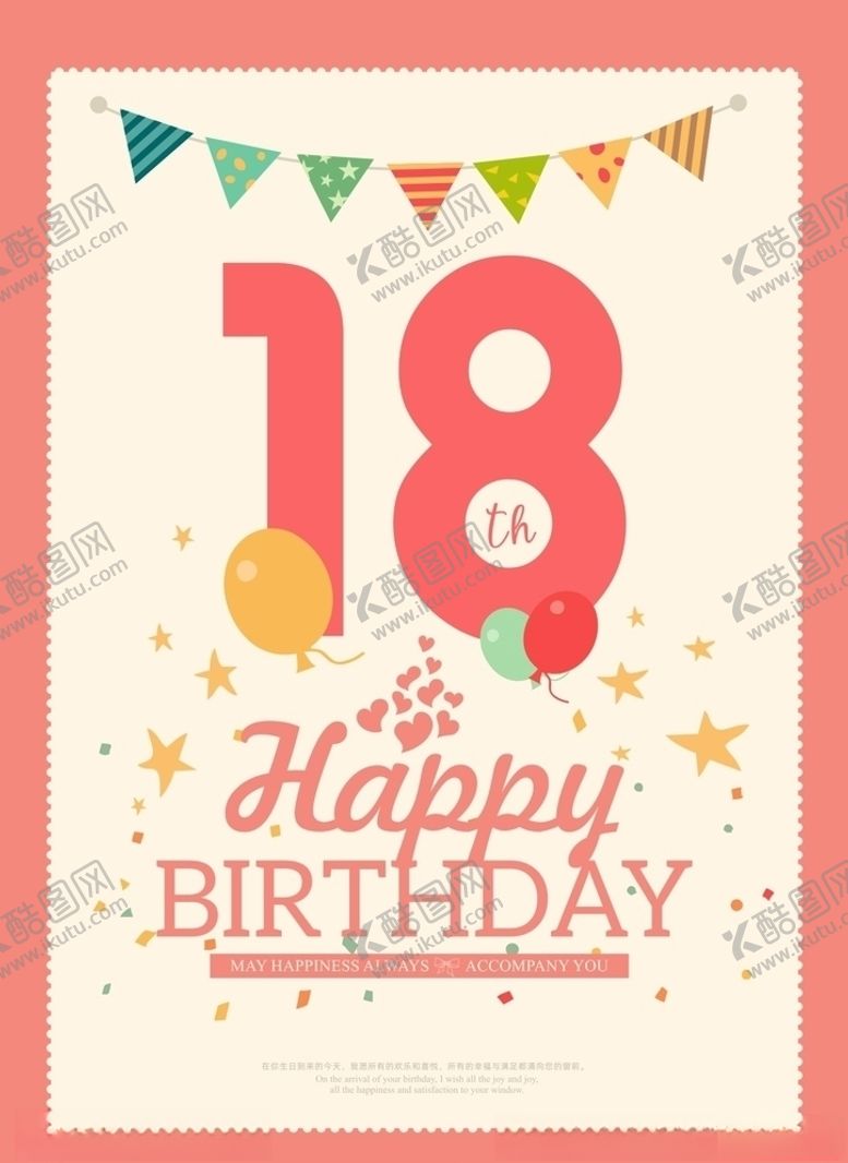 编号：97172609121250194478【酷图网】源文件下载-生日贺卡