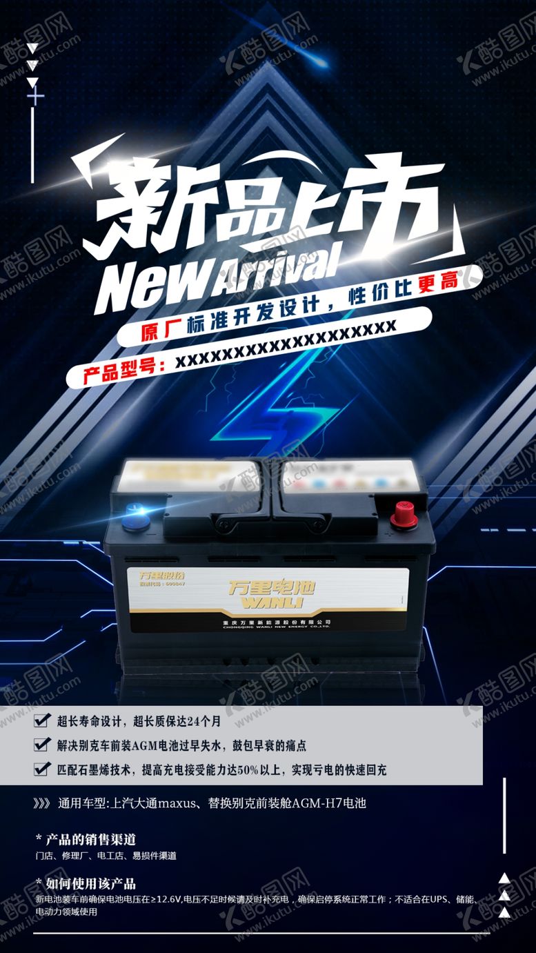 编号：65872109222144223270【酷图网】源文件下载-新品上市