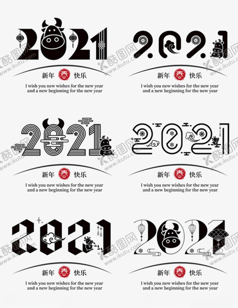 编号：53524309110305396002【酷图网】源文件下载-2021牛年字体素材