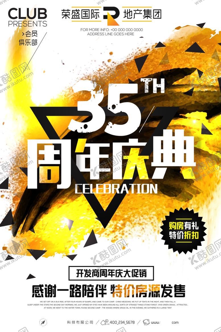 编号：74512207091929125793【酷图网】源文件下载-周年庆