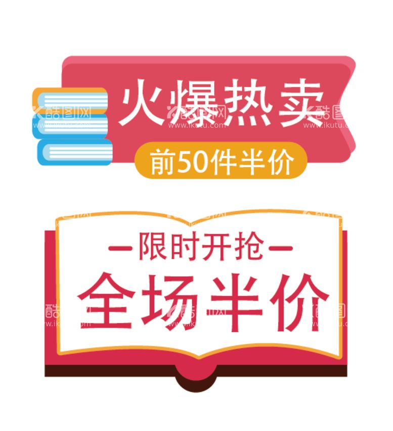 编号：08561410060143059860【酷图网】源文件下载-卡通书籍标题框