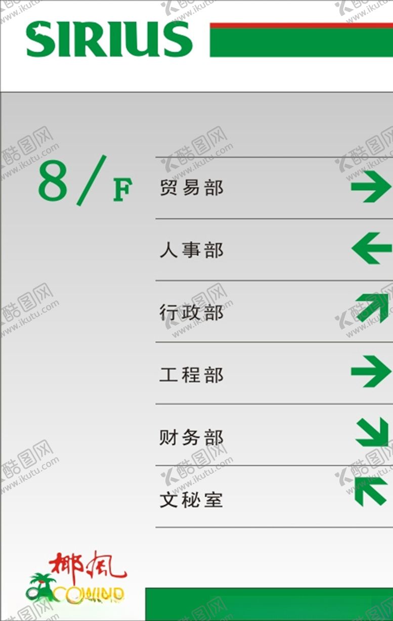 编号：76867505032156197876【酷图网】源文件下载-楼层索引