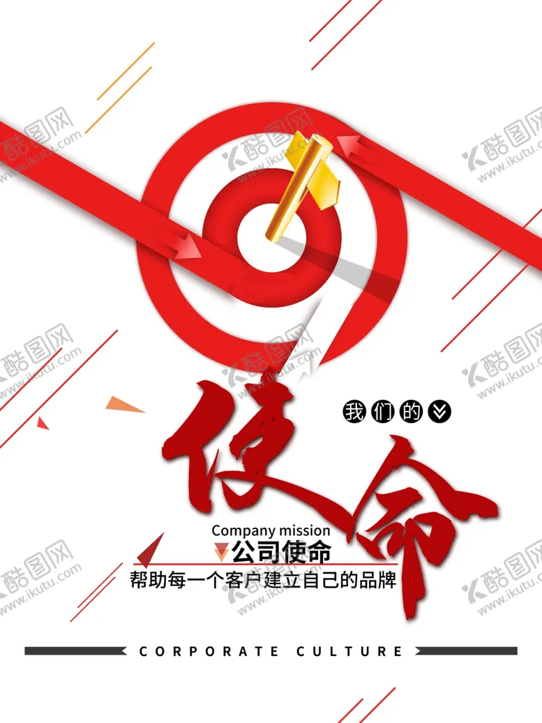 编号：69910906270506462199【酷图网】源文件下载-不忘医者初心