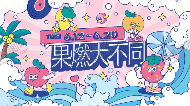 编号：57092809261311325879【酷图网】源文件下载-水果创意插画