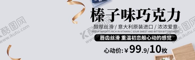 编号：22954806290937295175【酷图网】源文件下载-榛子味巧克力